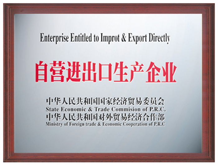 Import and export production enterprises