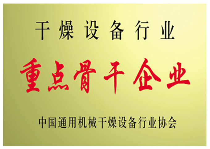 Key backbone enterprise