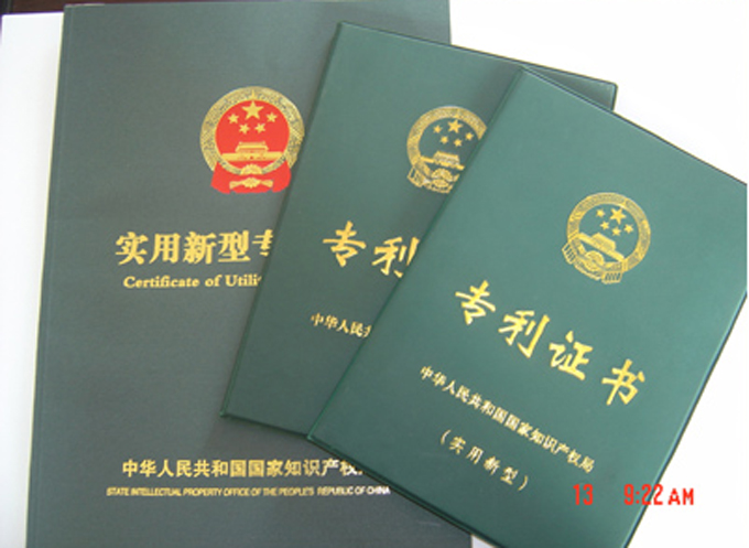 patent certificate