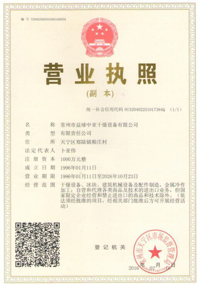 Business license